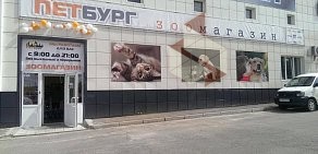 Зоомагазин Петбург на проспекте Фрунзе