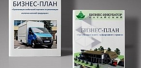 Алтайский краевой центр поддержки предпринимательства, КГБУ Алтайский бизнес-инкубатор