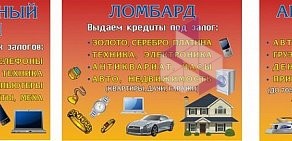 Ломбард АВТОМОТОТЕХ-ЛОМБАРД на проспекте Мира