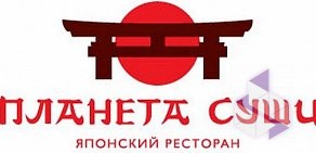 Ресторан Планета Суши в Кировском административном округе