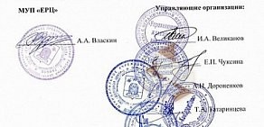 Пункт приема платежей Единый Расчетный Центр на улице Максима Горького