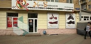 Магазин Мосье Башмаков на улице Сурикова