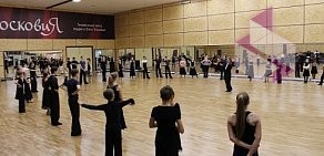 Школа танцев Московия на метро Нагорная