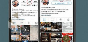 Маркетинговое агентство по продвижению бизнеса в Instagram InTime