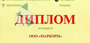 Производственно-оптовая фирма Маркорм