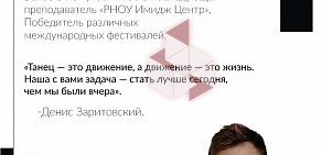 Танцевально-художественная школа Акаdемия