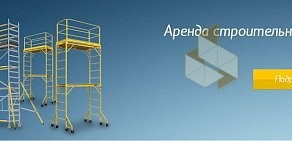 Новосибирское Строительное Оборудование