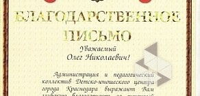 Оптовая компания МастерПол на улице Московской