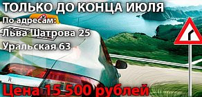 Автошкола Регион 159 на Краснополянской улице