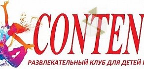 Школа танцев Contento в Жуковском