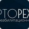 Центр реабилитации после эндопротезирования ОРТОРЕХАБ на метро Зорге