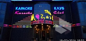 Караоке-клуб Mozart