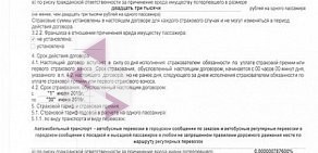 Владивостокское производственное объединение пассажирского автомобильного транспорта № 1