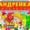 Магазин детских товаров Андрейка в Московском районе