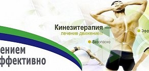 Восстановительный центр Биодинамика на улице Текучева