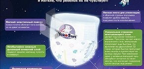 Служба доставки подгузников и товаров для детей forKids-nsk