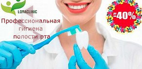 Стоматологическая клиника Lora Clinic на метро Алтуфьево