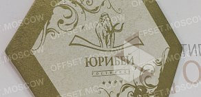 Типография Офсет Москва на Алтуфьевском шоссе