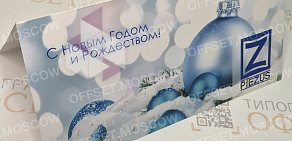 Типография Офсет Москва на Алтуфьевском шоссе