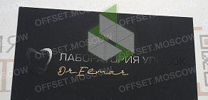 Типография Офсет Москва на Алтуфьевском шоссе