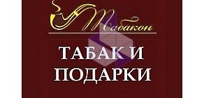 Магазин табачных изделий и аксессуаров Табакон на Пулковском шоссе