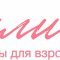 Интернет-магазин эротических товаров Лилит.рф  