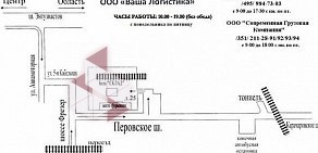 Транспортная компания Рулс