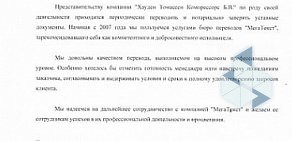 Сеть бюро переводов МегаТекст на метро Преображенская площадь
