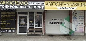 СТО Тон-сервис+ на улице Черепанова