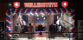 Фирменный магазин верхней одежды Wellensteyn в ТЦ ВИВА!