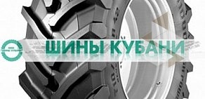 Шины Кубани