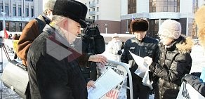 Общественная организация Многодетные семьи Республики Татарстан на проспекте Ямашева