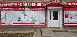 Сеть оптово-розничных магазинов БАЗА САНТЕХНИКИ в Закамске
