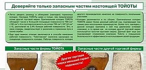 Торговая компания Техника для склада