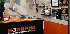 Фото-копировальный центр Копирка на метро Щукинская