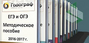 Учебный центр Годограф на Коммунистической улице, 4б