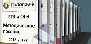 Учебный центр Годограф на Коммунистической улице, 4б