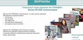 Портал средств массовой коммуникации Tatmedia.com