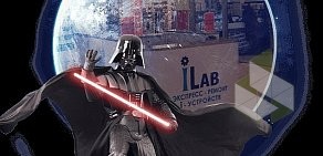 Торгово-сервисный центр iLab