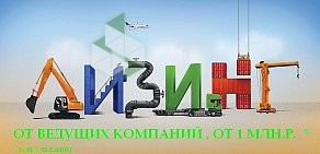 Лизинговая компания ФинКонсалт