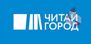 Книжный магазин Читай-Город в ТЦ Азовский
