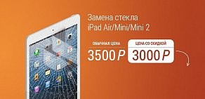 Сервисный центр по ремонту техники Apple iPoint Service