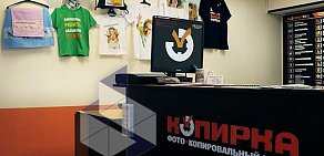 Фото-копировальный центр Копирка на метро Перово