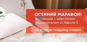 Интернет-магазин постельных принадлежностей Posteliboom.ru в Зеленограде