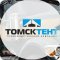 Рекламно-производственная фирма ТомскТент