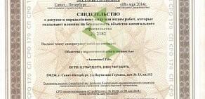 Проектно-строительная компания Аксиома