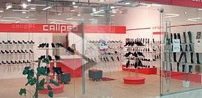 Салон обуви Calipso в ТЦ Аврора Молл