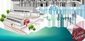 Группа компаний Доктор Близко Магнитно-резонансная томография на Мервинской улице