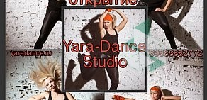 Студия танца Yara-Dance Studio в ТЦ Горбушкин двор