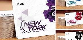 Танцевальная школа New York dance studio